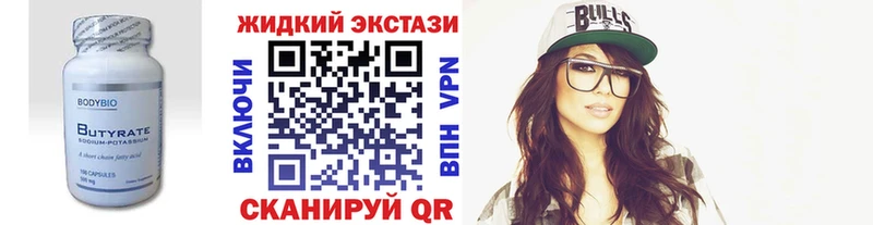 БУТИРАТ 1.4BDO  Купить где  Шахты 