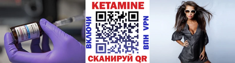 Купить  Шахты  КЕТАМИН VHQ 