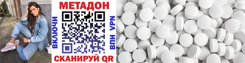 МЕТАДОН белоснежный  Купить где  Шахты