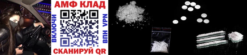 МЕТАМФЕТАМИН мет  Купить закладки  Шахты 